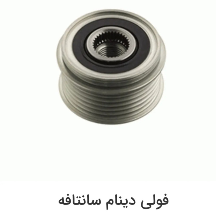 فولی دینام سانتافه