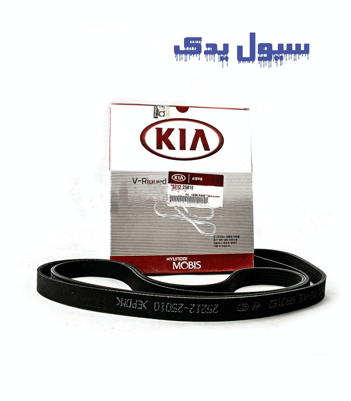 تسمه دینام اسپورتیج اصلی