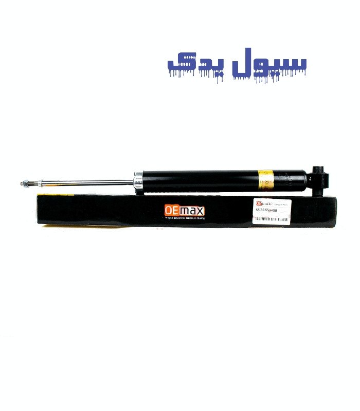 کمک عقب اسپورتیج اصلی قسطی