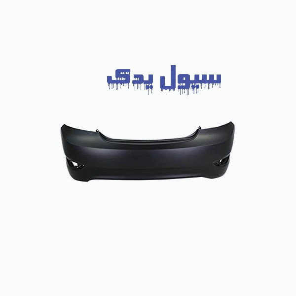 سپر عقب اکسنت