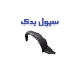 شلگیر جلو سوناتا yf