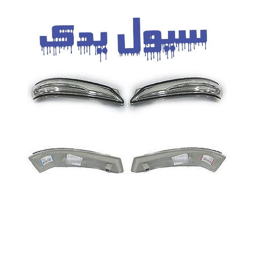 راهنما آینه بغل سانتافه IX45