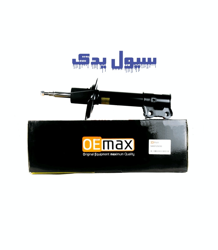 کمک فنر جلو اسپورتیج