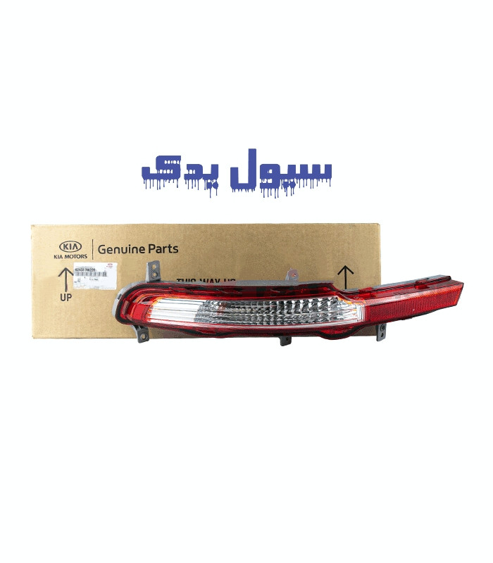 شبرنگ سپر عقب اسپورتیج