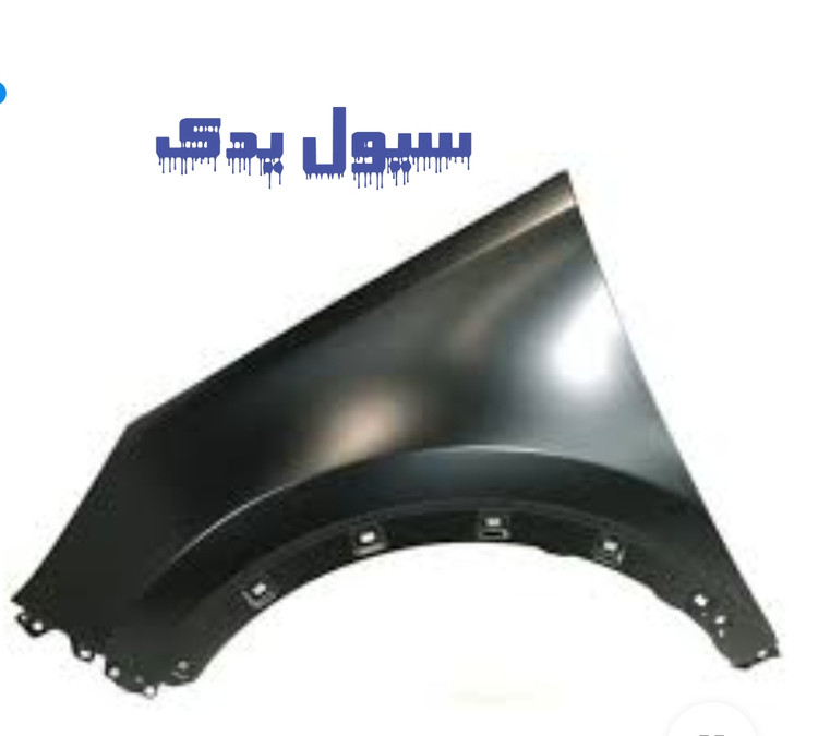 گلگیر جلو کیا اسپورتج 2011 تا 2015