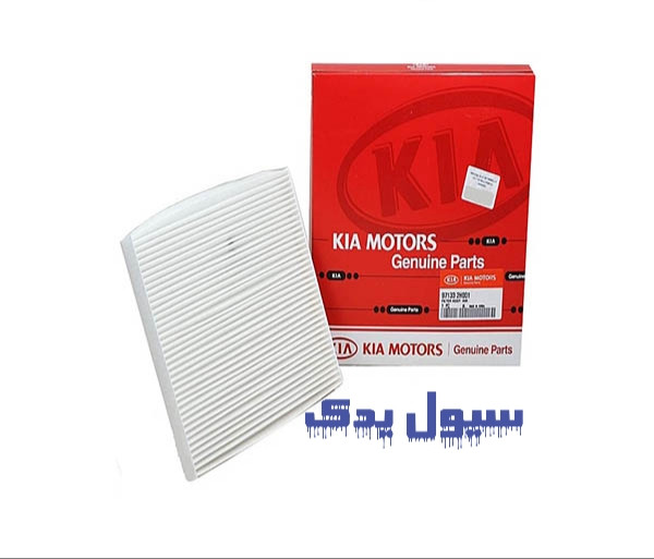فیلتر کابین کیا اپتیما 2011 تا 2015