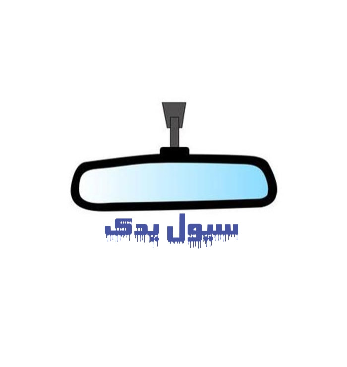 آینه وسط سراتو سایپا