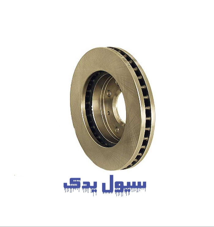 دیسک چرخ جلو سراتو سایپا کره ای