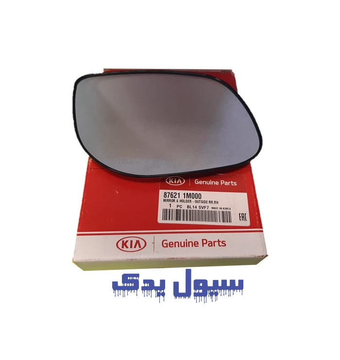 شیشه آینه بغل سراتو سایپا