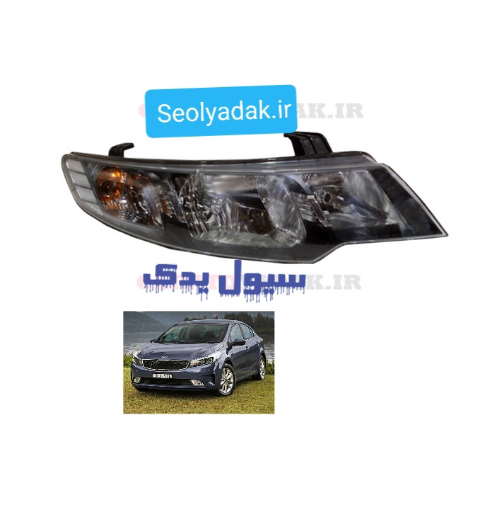 خرید چراغ جلو سراتو سایپا