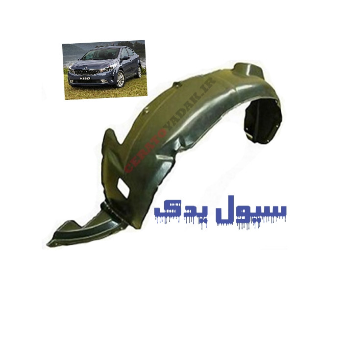 شلگیر جلو سراتو سایپا