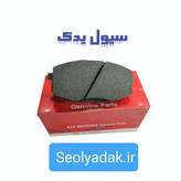 لنت جلو سراتو سایپا اصلی