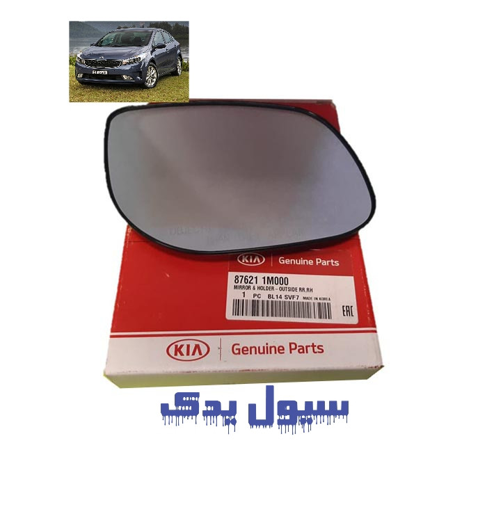 خرید شیشه آینه بغل سراتو