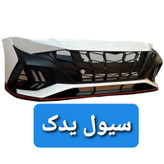 قیمت سپر جلو النترا 2025