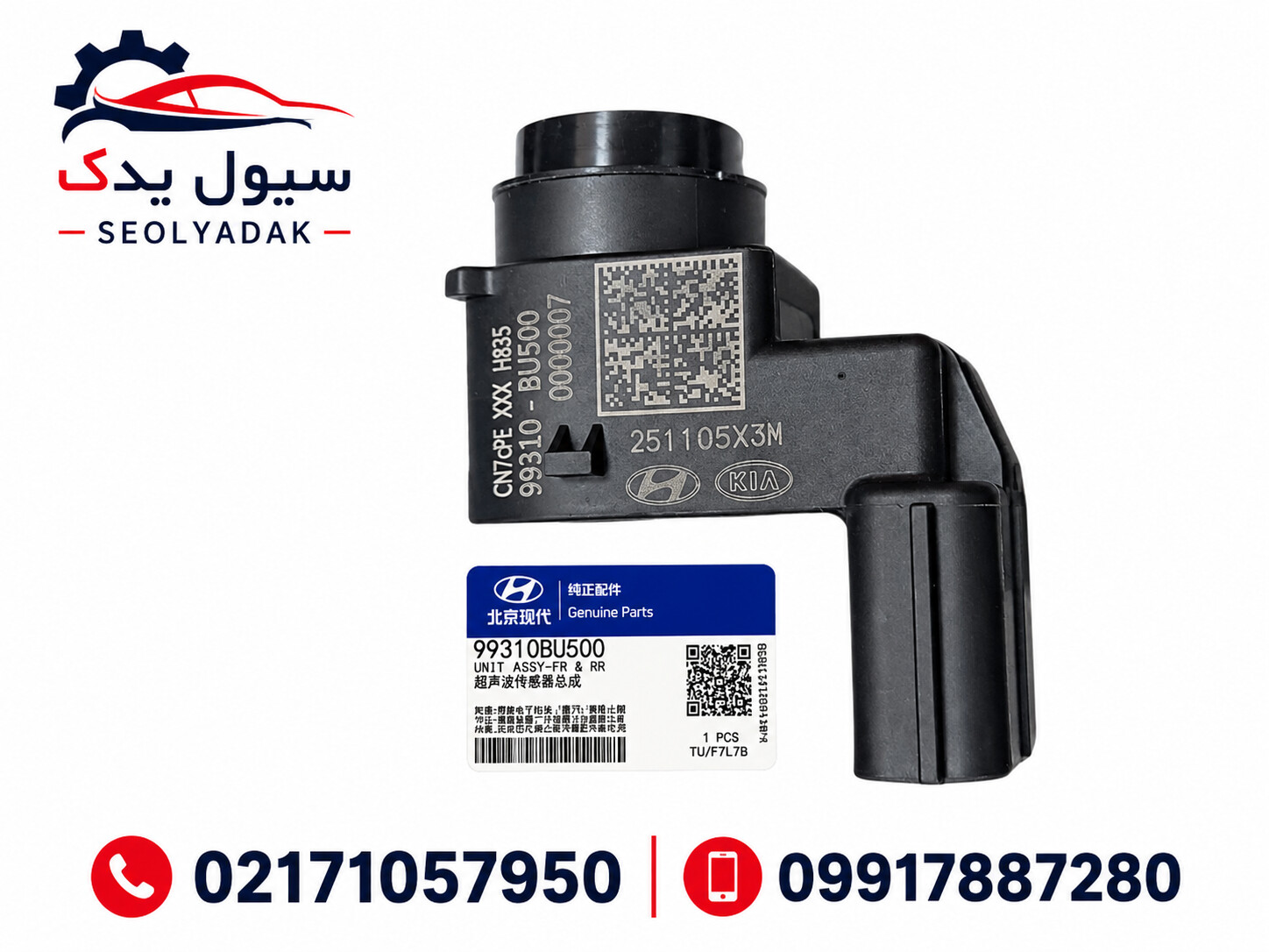 سنسور سپر جلو النترا 2025