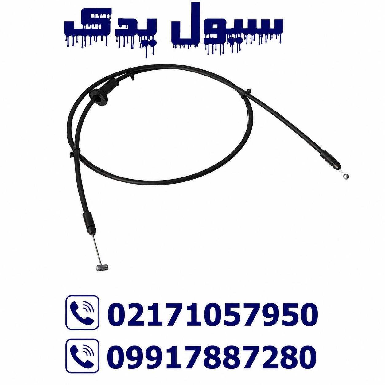سیم کاپوت سراتو سایپا