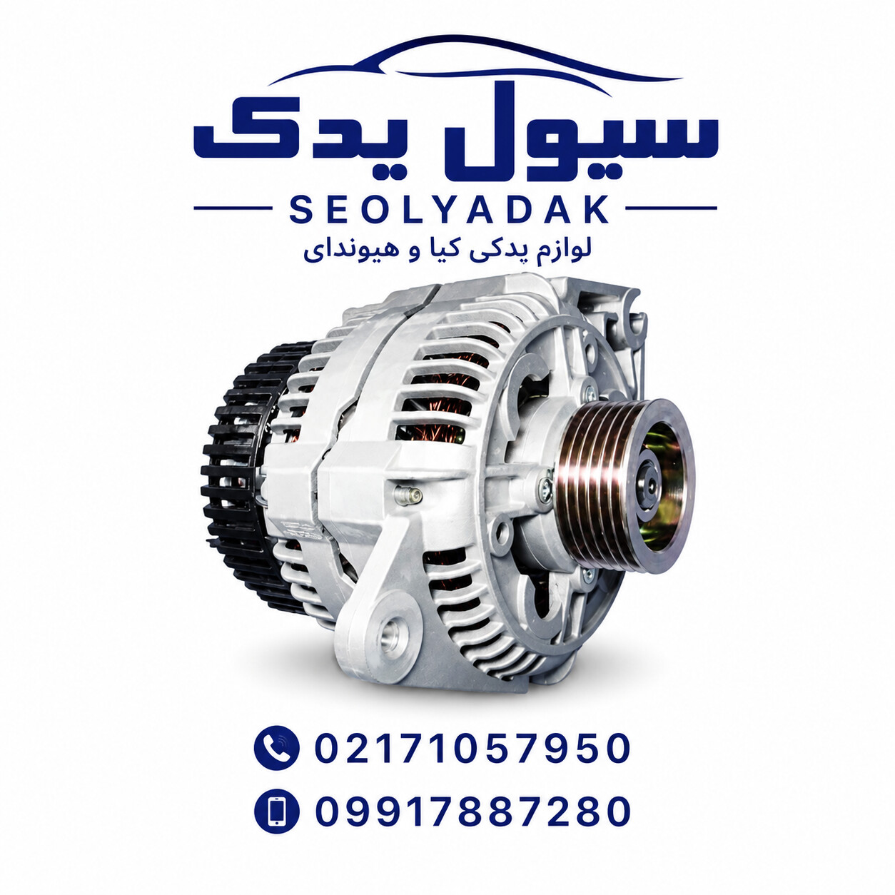 دینام کامل سانتافه ix45