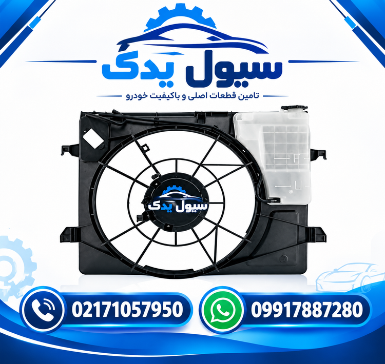 قاب فن سراتو سایپا – جنیون پارت