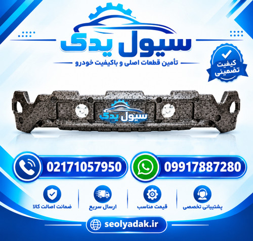 فوم سپر عقب سراتو سایپایی – جنیون پارت
