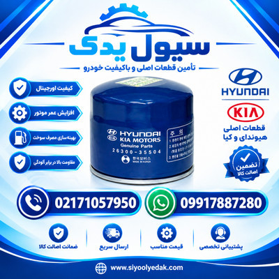 فیلتر روغن سراتو سایپا – جنیون پارت